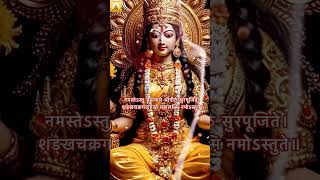 Shri Mahalakshmi Ashtakam