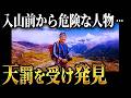 このまま行っちゃえ!→“怖いもの見たさ”で踏み込んだ男性登山者が迎えた悲劇の結末…徳本峠遭難事故【地形図とアニメで解説】