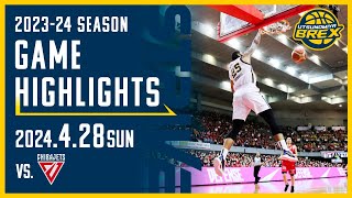 【HIGHLIGHTS】2023-24シーズン 4/28(日) 千葉J戦　28 Apr vs. Chiba Jets