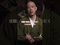 修行はいくらかかるのか？#Shorts