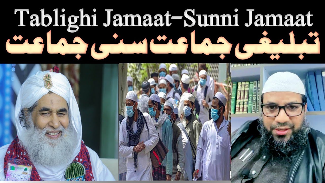 tablighi jamaat || sunni jamaat || ahle hadees jamaat || sheikh mohammad rahmani || radd e hanafiyat