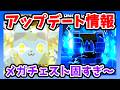 ペットシュミレーターのアップデート情報🎲ラッキーダイスIIIの登場でデカペット入手の可能性大!メガチェストは固すぎ😵【Roblox / ロブロックス】【ペットシュミレーター99】