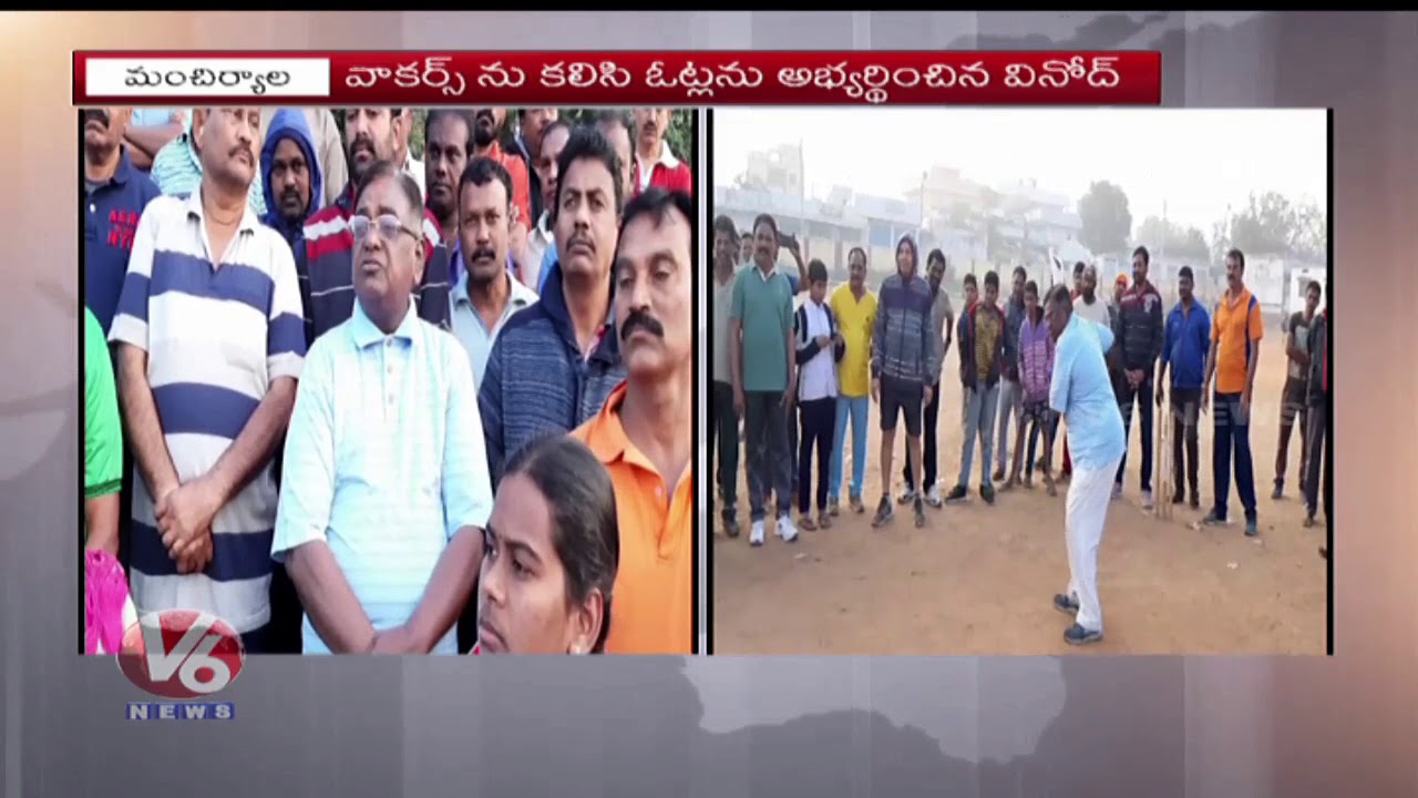 Bellampalli BSP Candidate Gaddam Vinod Election Campaign, Meet Walkers In Tilak Stadium | V6