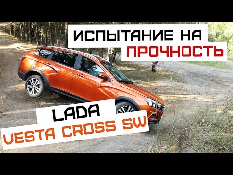 Lada Vesta Cross SW | Лада Веста Кросс Универсал