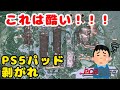 【修理断念！？諦められたPS5】接着剤まみれの基板を直せるのか！？｜パッド剥がれ修復