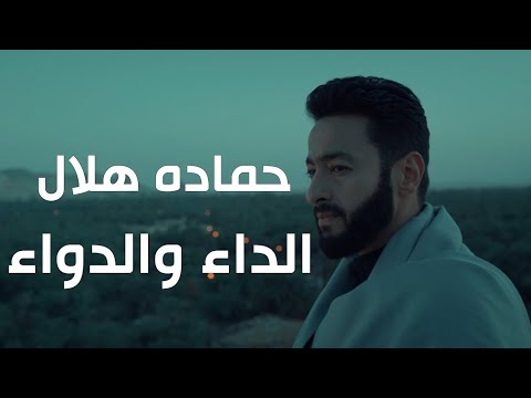 تتر نهاية مسلسل المداح 4 الجزء الرابع غناء حمادة هلال رمضان 2024