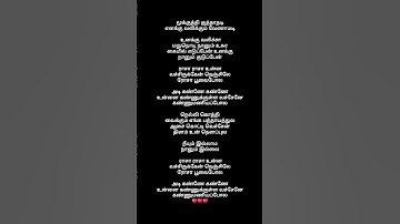 Rasa Rasa Unna Vachirukken Song Lyrics Singers : Hariharan and K.S. Chithra Music by : S.A. Rajkumar