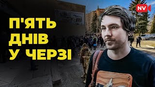 Колапс у київських ТЦК