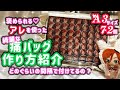 【25】あんスタ | 自己流♡ 綺麗な痛バッグの作り方紹介します！【痛バ作成】【痛バ製作】【A3サイズ７２個】