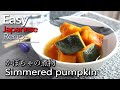 How to make simmered punpkin / simmered kabocha.(Japanese food recipe)かぼちゃの煮物の作り方(レシピ)