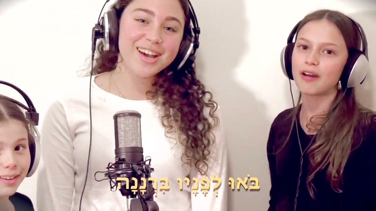 מזמור לתודה - משפחת פרידמן