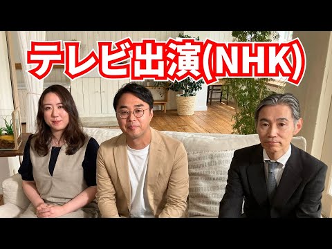 【今夜NHK出演】ドラマShrink関連の番組に出ます／テーマ「双極症（双極性障害）」【加藤忠史先生ほか出演】