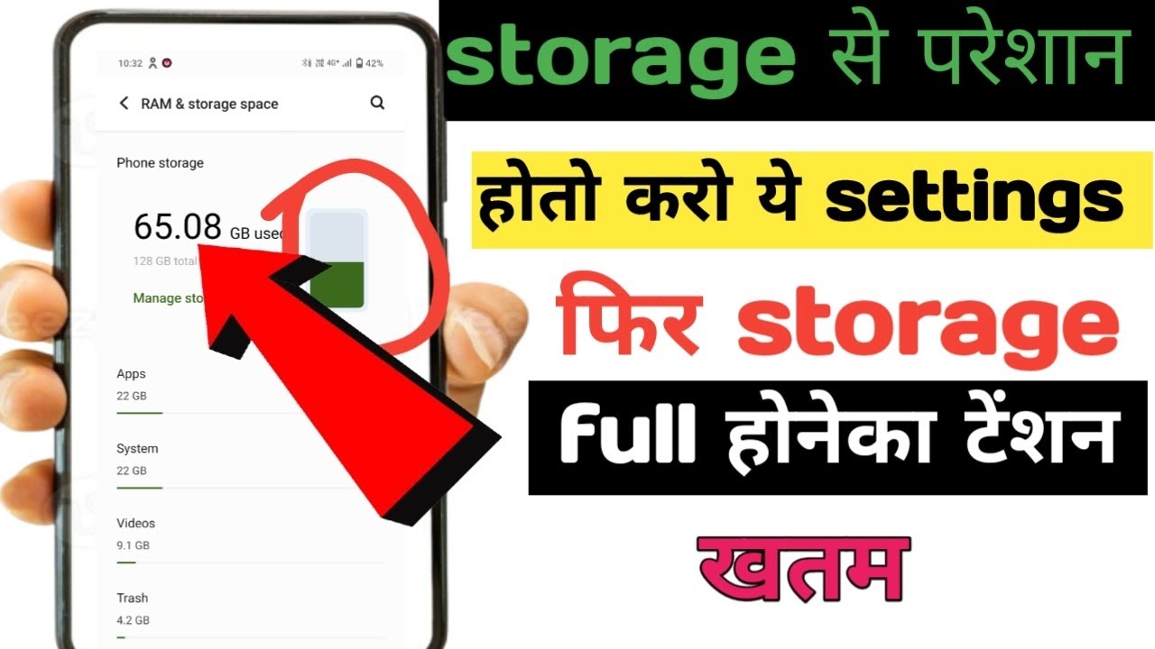 Storage से परेशान होतो करो करो ये settings फिर storage full होनेका टेंशन खतम।✅