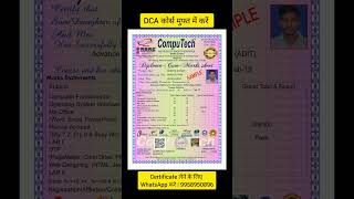 DCA कोर्स फ्री करें ✅ | Free DCA Course With ISO Certificate ✅ | DCA Course 2026 | Free Computer 🖥️