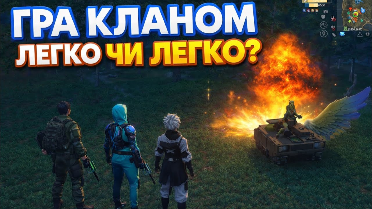 Кланове виживання на стандартному сервері у грі Last island of Survival.