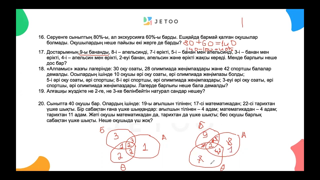 Жиындар теориясы -2