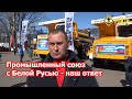 Промышленный союз с Белой Русью - наш ответ