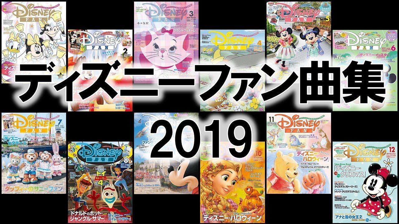 作業用bgm Disney Fan ディズニーファン曲集19 ピアノソロ Youtube