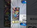 【激アツ】ポケカスタンドにてシャイニースターV登場！？#ポケットカード #ポケカ