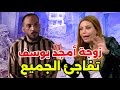 عاجل زوجة أمجد يوسف تهز سوريا بطلب غير متوقع بعد اعترافاته الصادمة تفاصل خطيرة