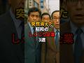 突然消えた昭和のしくじり企業3選