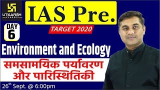 Current Environment & Ecology | IAS PT. 2020 Special Classes | Environment & Ecology | By Rajesh Sir