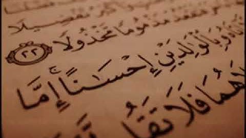 آيات من القرآن الكريم عن البر بالوالدين