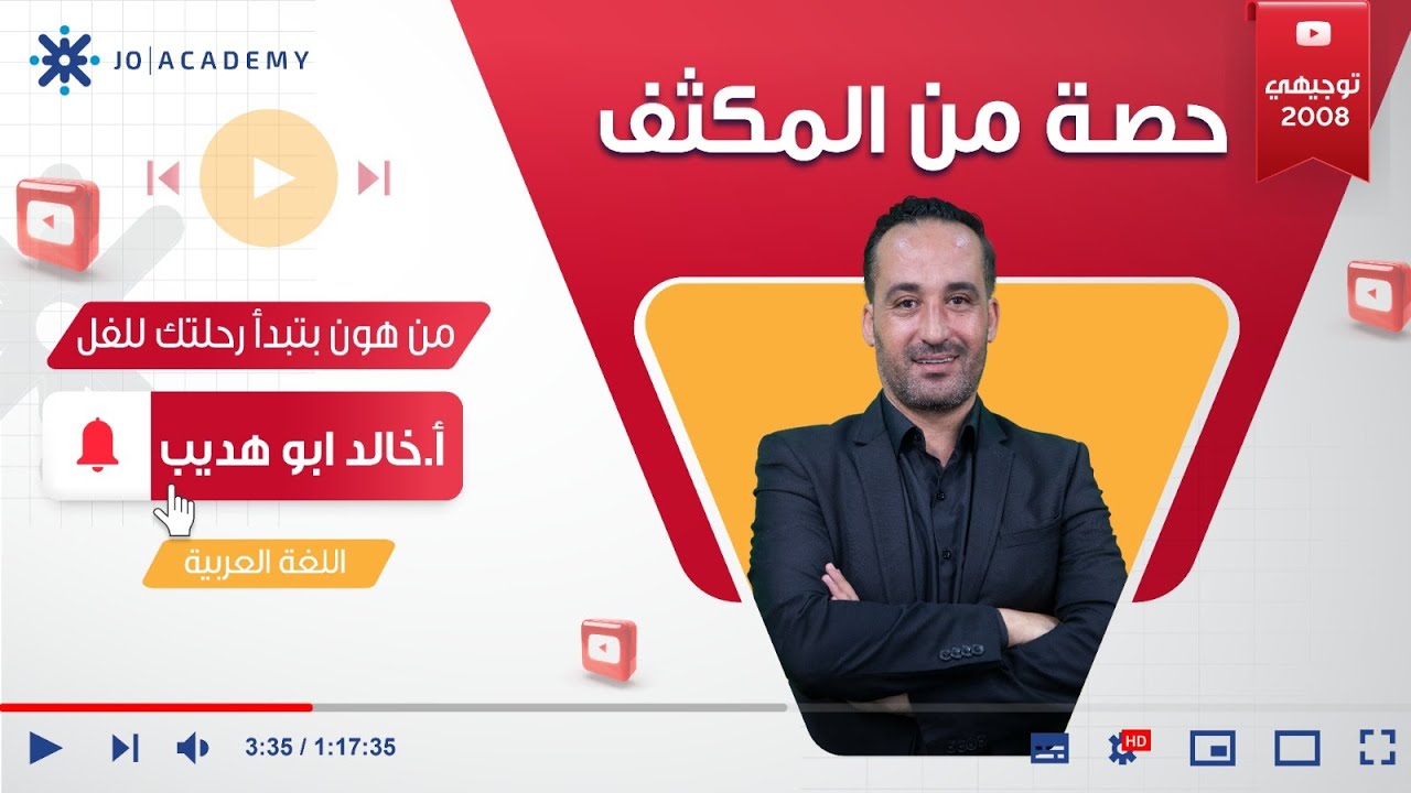 خمس قواعد بحصة - مكثف 2008