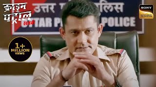 ताकत और जुनून के इस Case को Police कैसे सुलझाएगी? | Crime Patrol Satark | Dobara | Full Episode