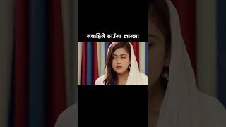 बचच दखक बन - Captain Nepali Movie Anmol Kc, Upasana Singh Thakuri