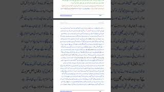 Dars E Bukhari || Hadees No 121 - 122 || Must Listen || Shafiqur Rahman Sanabili ||