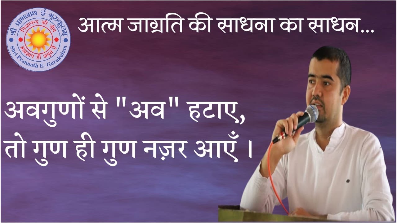 इन्द्रियों को वश करे जितेंद्र होइए #spjin #motivation #motivationmeditation