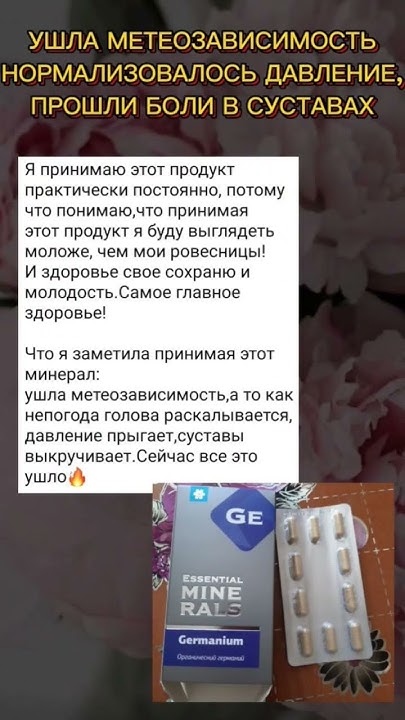 Органический селен Essential Minerals/Сибирское здоровье/Siberian ...