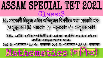 Assam Special TET 2021 || Mathematics || Class-3