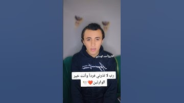 ما تيسر من سورة الأنبياء بصوت القارئ| أحمد الهنداوي❤🕊