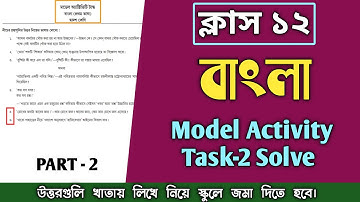Class 12 Bengali Model Activity Task 2 Answer/দ্বাদশ শ্রেণির বাংলা অ্যাক্টিভিটি টাস্ক ২-এর উত্তর