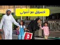 نص الاستماع للصف الثاني أتسوق مع أسرتي