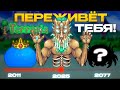 ИСТОРИЯ ИГРЫ, КОТОРАЯ ПЕРЕЖИЛА МАЙНКРАФТ!?