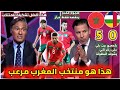 غضب مدرب إفريقيا الوسطى المغرب جفف بنا الملعب لم يطبقو كلامي لاعبين مشللين غضب مدرب إفريقيا الوسطى المغرب جفف بنا الملعب لم يطبقو كلامي لاعبين مشللين