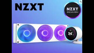 [국내정발] NZXT 크라켄 엘리트 V2 360 RGB 수냉쿨러 화이트