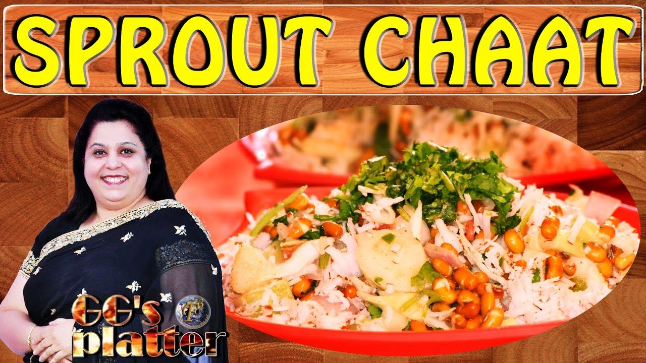 अंकुरित मोठ चाट II  Sprout Chaat II A Delicious Sprouted Bean Salad By Chef Garima Gupta II