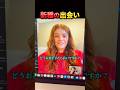 【朗報】新たな出会い方が見つかる。