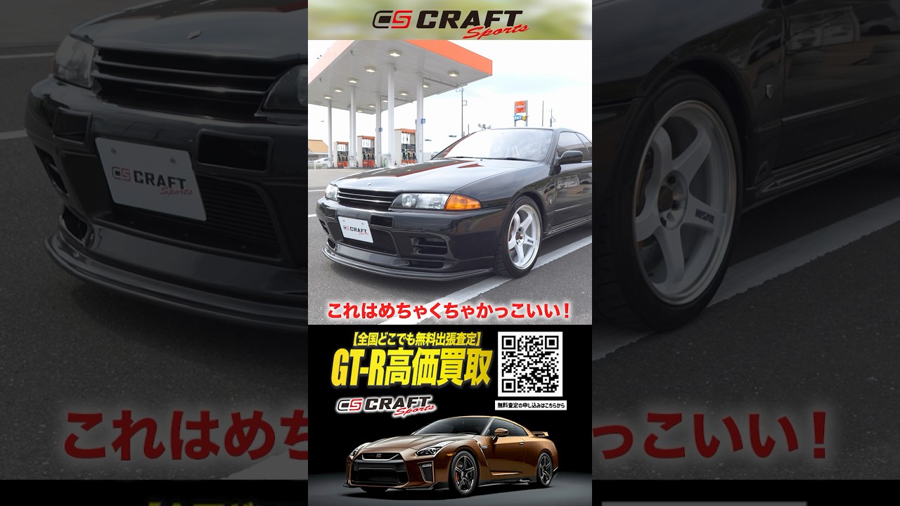 【パッと見でわかる違い】誰もが欲しくなるバチバチに仕上がったGT-R - “これはかっこいい”一目で誰もわかる違いとは…？