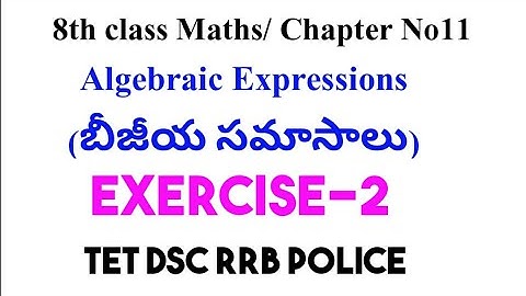 Direct and inverse proportion EXERCISE 2/8th class ||ap TET dsc maths classes in telugu English/CTET