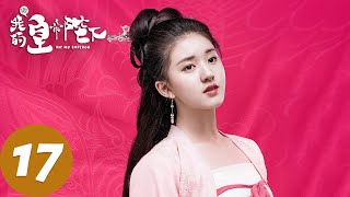 ENG SUB [Oh! My Emperor S1] EP17 | Starring: Gu Jiacheng, Zhao Lusi