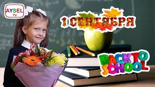 1 сентября BACK TO SCHOOL ШКОЛА Первый раз В ПЕРВЫЙ КЛАСС ПРАЗДНИК Первоклассник ОДНОКЛАССНИКИ ** 1 сентября BACK TO SCHOOL ШКОЛА Первый раз В ПЕРВЫЙ КЛАСС ПРАЗДНИК Первоклассник ОДНОКЛАССНИКИ **