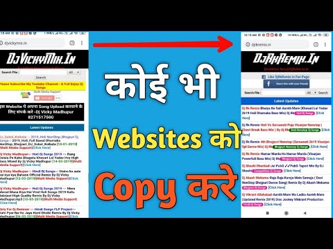 किसी भी वेबसाइट को कॉपी कैसे करे || कोई भी वेबसाइट स्क्रिप्ट कॉपी 1 क्लिक में बहुत आसान स्टेप