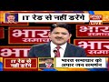 ब्रजेश मिश्रा और वीरेंद्र सिंह से सुनिए क्या हुआ जब पड़ा IT का छापा ? | THE DEBATE WITH BRAJESH MISRA