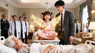 CEOは小さな女の子を拾った、彼女がおばあさんを蘇らせた！運命逆転❤️