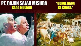 rajan sajan mishra classical song | raag multani bada khayal | indian classical music